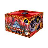 Батарея салютов Третий рим