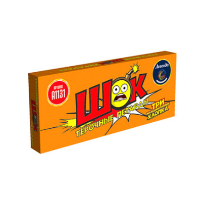 Петарды Шок 3 взрыва