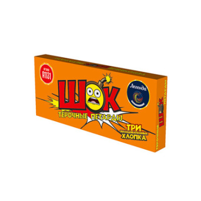 Петарды Шок 3 взрыва