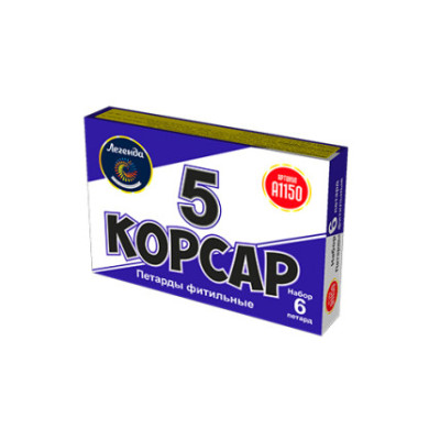 Петарды корсар 5