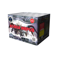 Батарея салютов Война миров