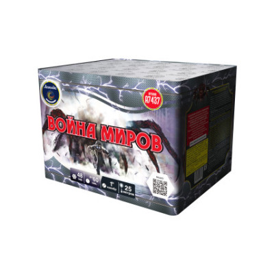 Батарея салютов Война миров