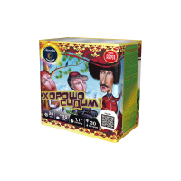 Батарея салютов Хорошо сидим!