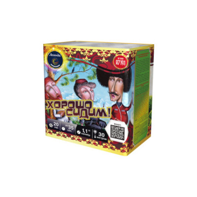 Батарея салютов Хорошо сидим!